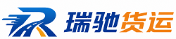 开阳县瑞驰｜附近回程货车调度｜工程机械爬梯车大件运输车调度